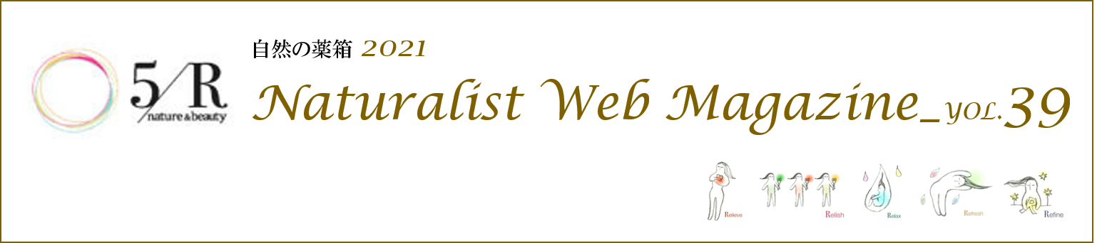 マスク生活でも綺麗でいたい コロナ生活での中医美容と美肌ケア 自然の薬箱 Naturalist Web Magazine