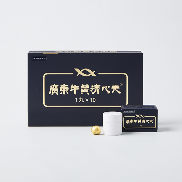 【心と体のお守り】ストレス社会を生きるあなたへ　伝統の金の玉薬「廣東牛黄清心元」